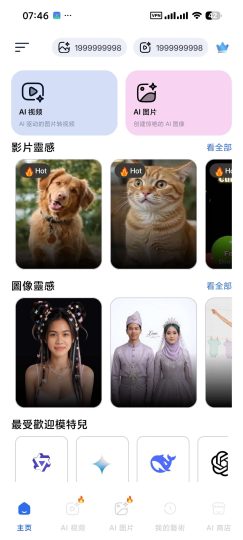 【安卓】Alura🔥无限AI图片视频🔥内置GPT5等顶级AI-个人优选资源共享