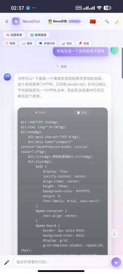 【安卓】NovaChat🔥免费AI助手⭕无限AI生图⭕AI视频-个人优选资源共享