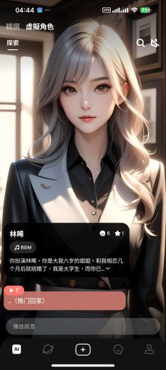【安卓】SynClub😍无敏感虚拟女友📵什么都可以聊💋-个人优选资源共享