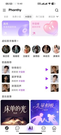 【安卓】万神殿AI🔥各行业顶尖AI🔥可AI生图⭕AI小说等-个人优选资源共享