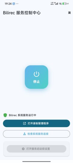 分享🔥bilbil手机自动化录制-个人优选资源共享