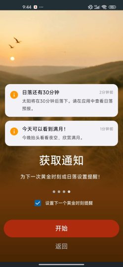 去掉PhotoTime 🔥各大博主都在用🔥摄影爱好者必备-个人优选资源共享