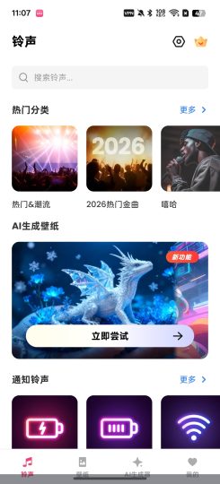 去掉安卓铃声专家⭕海量铃声-个人优选资源共享