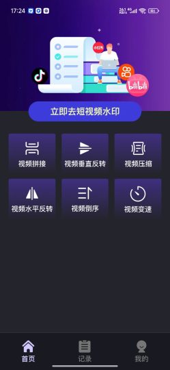 视频全免去水印🔥支持全网主流平台🔥短视频无水印提取-个人优选资源共享