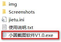 🔥小圆截图软件，便携免费🔥免费分享-个人优选资源共享