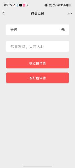 🖼微拼图🌈一键p图聊天转账自定义等🤳非常便捷-个人优选资源共享