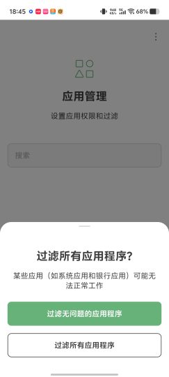 🛡广告拦截神器AdGuardv4.14.0｜告别弹窗骚扰-个人优选资源共享