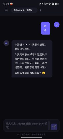 AI Chat⭕内置免费AI接口⭕可调用mcp-个人优选资源共享