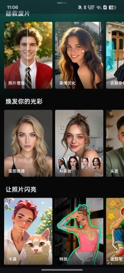 AIFoto⭕一键打造性感身材⭕美颜美体-个人优选资源共享