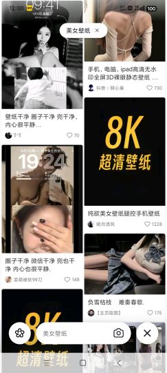 AI抖音抖音深度AI搜索都是爱看的视频-个人优选资源共享
