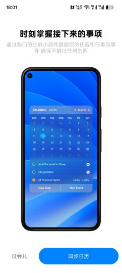 Any.do
v5.18.16.8
待办管理-个人优选资源共享