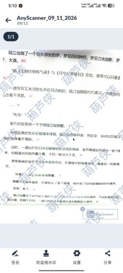 AnyScanner PDF扫描工具，无广纯绿-个人优选资源共享