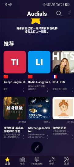 Audials Radio
v10.7.2广播和播客-个人优选资源共享