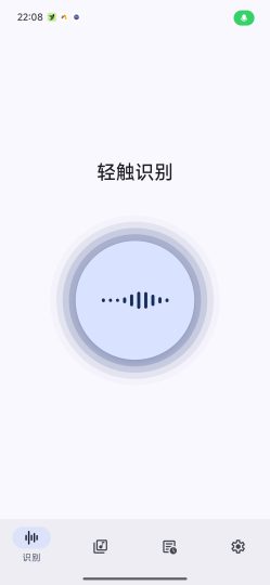 Audile无广告专业音乐识曲工具听歌识曲-个人优选资源共享