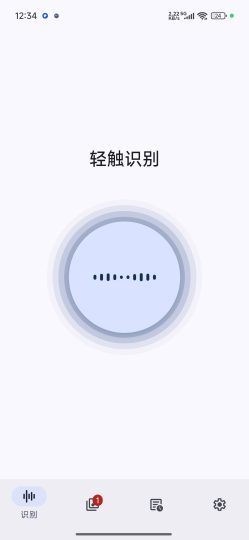Audile🔥无广告专业音乐识曲工具🔥听歌识曲-个人优选资源共享