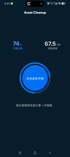 Avast Cleanup最新版手机清理优化-个人优选资源共享