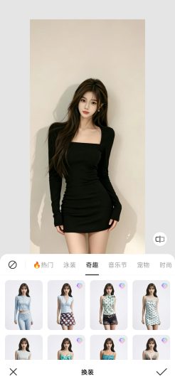 BeautyPlusAI换衣AI美体AI美颜-个人优选资源共享