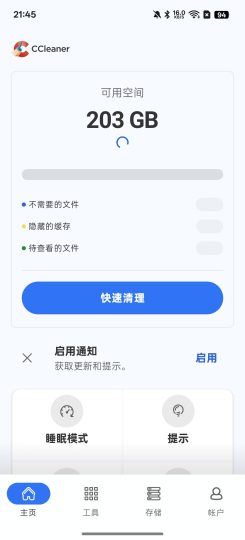 CCleaner一键清理垃圾文件-个人优选资源共享