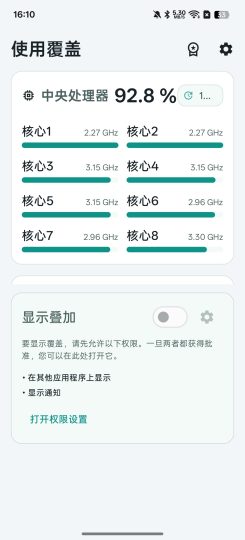 CPU监控⭕查看电池健康，处理器使用状况等-个人优选资源共享