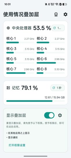 CPU监控查看电池状态处理器状态-个人优选资源共享
