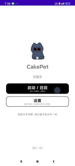 CakePet🔥芝麻酥桌宠🔥桌面小宠物互动🔥-个人优选资源共享