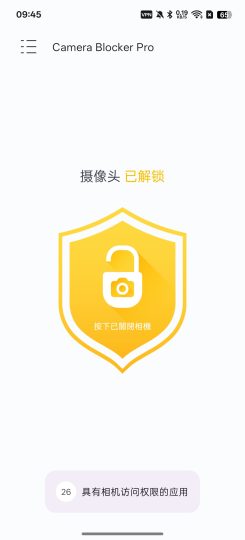 Camera Blocker摄像头防护工具防止偷拍-个人优选资源共享