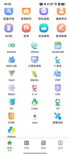 CodeTome零基础学编程小白轻松入门-个人优选资源共享
