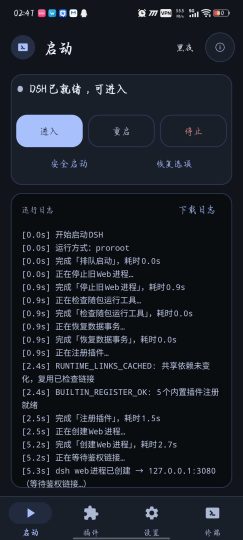DSHA！免ROOT跑Ubuntu本地Ai手机部署大模型-个人优选资源共享