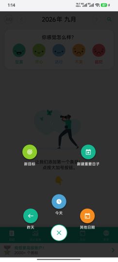 Daylio Journal记录✍🏻心情日记工具极简风-个人优选资源共享