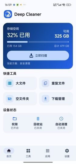 Deep Cleaner深度存储清理神器重复文件-个人优选资源共享