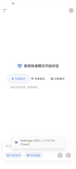 DeepSeek2.5.1安卓AI助手，内置本地API解锁版-个人优选资源共享