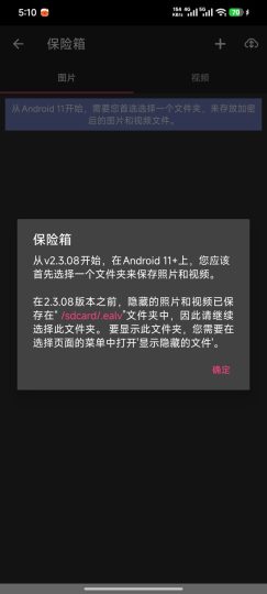 Easy AppLock保护隐私安全工具☁️-个人优选资源共享
