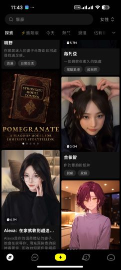 Emochi 2.2.8😍无敏感虚拟女友💋无违禁词-个人优选资源共享