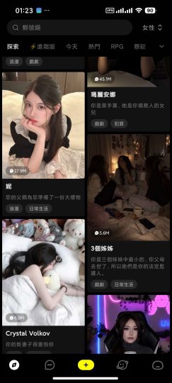 Emochi 2.2.9无敏感虚拟女友无违禁词-个人优选资源共享