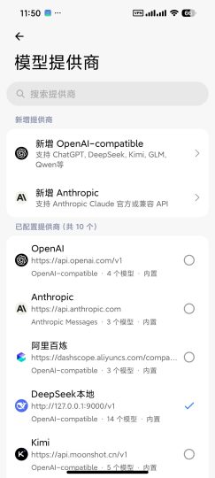 Eta豆包手机平替系统级AI智能体操纵手机-个人优选资源共享