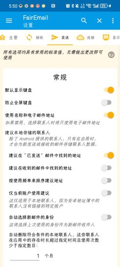 FairEmail v1.2254 | 开源隐私邮件客户-个人优选资源共享