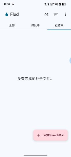 Flud磁力种子下载器-个人优选资源共享