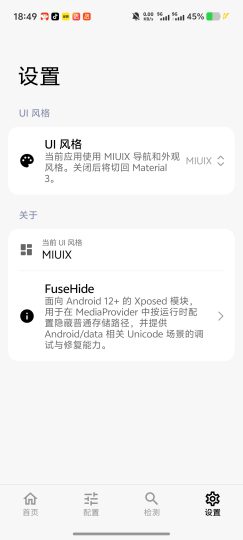 FuseHide隐私防护底层文件✨硬核隔绝所有非法读取-个人优选资源共享