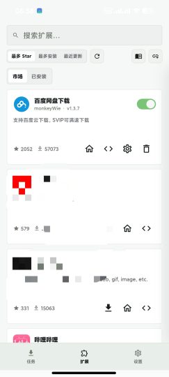 Gopeed🚀支持百度夸克下载磁力下载最强下载器-个人优选资源共享
