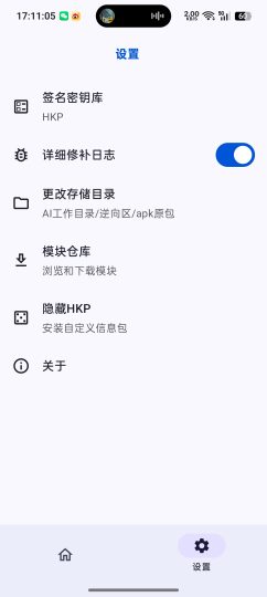 HKP-v2.0.0-248免root HOOK框架-个人优选资源共享