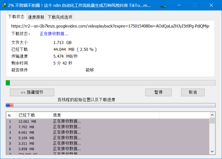 IDM 6.43.11最强多线程下载神器附激活器-个人优选资源共享