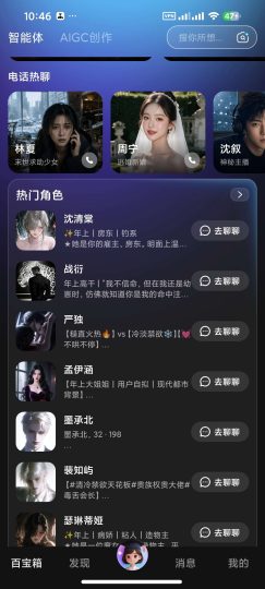 JoyAI❤️你的专属Ai女友㊙️虚拟女友💋-个人优选资源共享