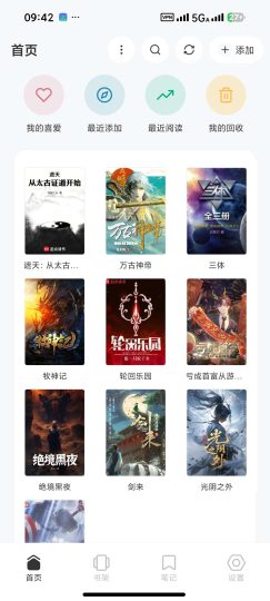 Koodo Reader📚 纯净小说阅读⭕支持朗读听书-个人优选资源共享