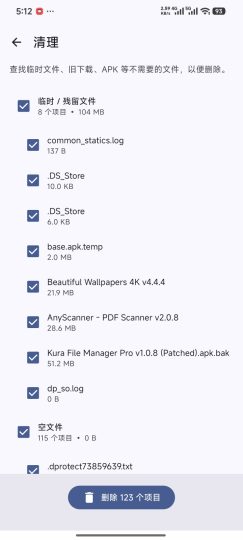 Kura File Manager Pro纯绿管理器-个人优选资源共享