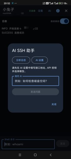 LAN‑SSH终端工具，支持多模型AI编程助手-个人优选资源共享