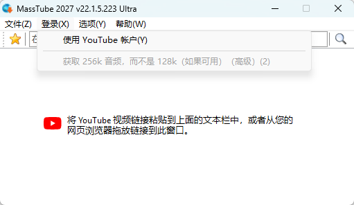 MassTube Ultra v22.1.5.223 多语便携版 - 全网在线高清视频极速下载提取神-个人优选资源共享