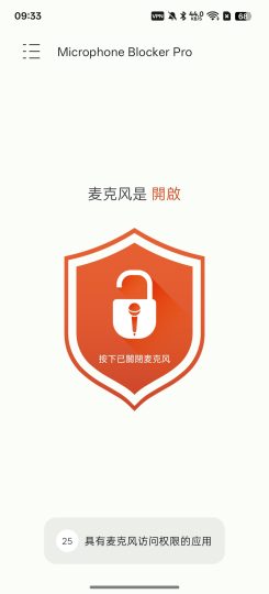 Microphone麦克风拦截防止窃听-个人优选资源共享