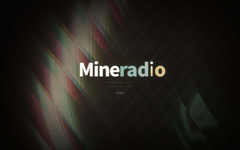 Mindradio🎶可视化音乐播放器👀-个人优选资源共享