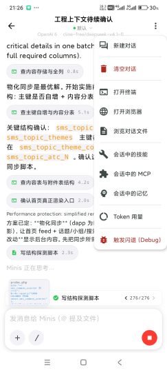 Minis本地大模型支持SSH/PRoot/Termux-个人优选资源共享
