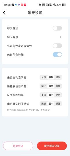 MoMood！沉浸式AI角色虚拟女友，仿佛真人时刻陪伴-个人优选资源共享